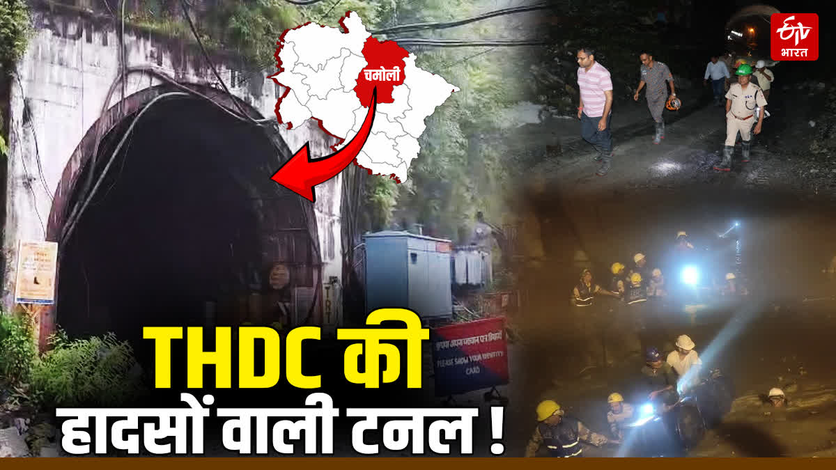 UTTARAKHAND TUNNEL STORY