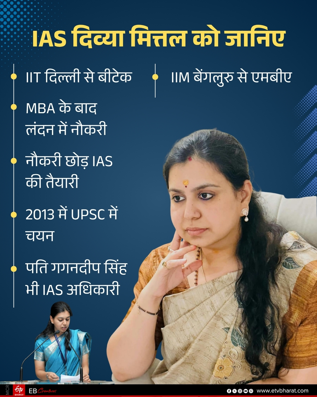 IIT-IIM पास आउट IAS का इस्तीफा!