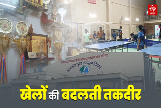 UJJAIN SPORTS HUB