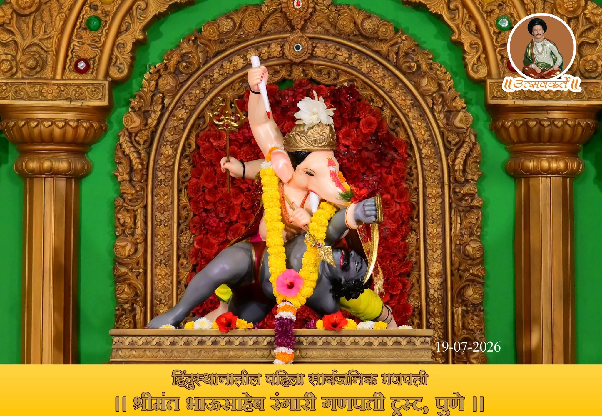 Should DJ be played during Ganeshotsav in the cultural city of Pune