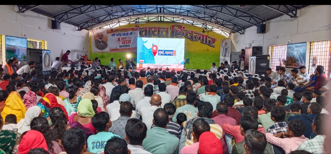 Mann Ki Baat Program In Dantewada