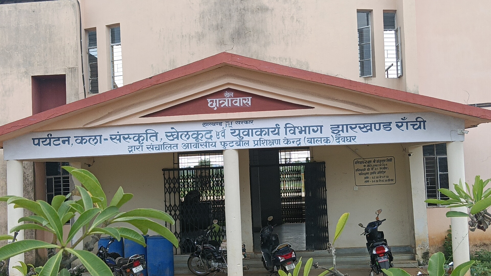 KUMAITHA STADIUM IN DEOGHAR