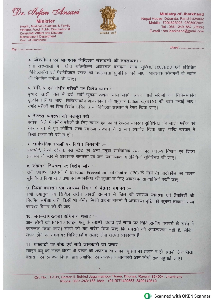 Health Department stepped up vigilance regarding swine flu in Jharkhand