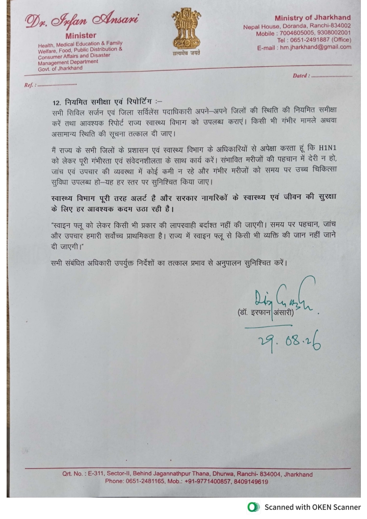 Health Department stepped up vigilance regarding swine flu in Jharkhand