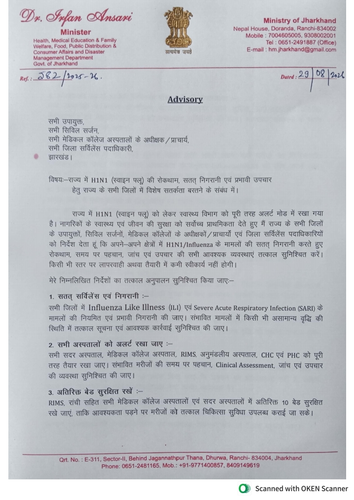 Health Department stepped up vigilance regarding swine flu in Jharkhand