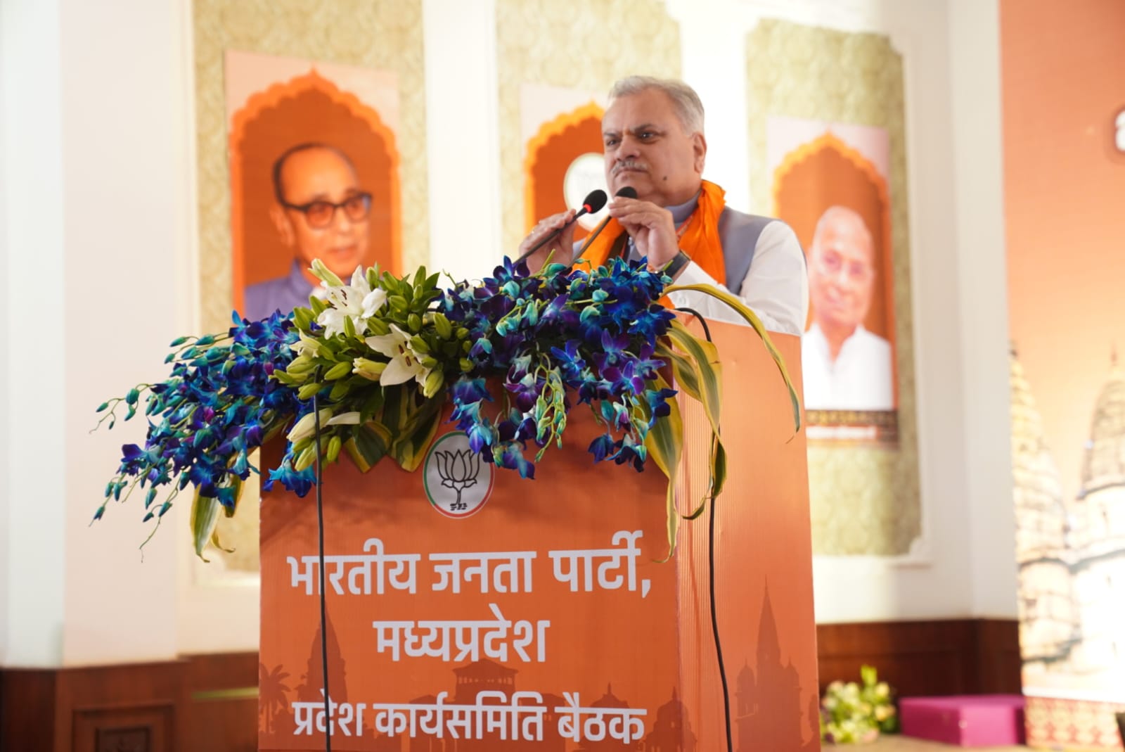 MP BJP STATE WORKING COMMITTEE