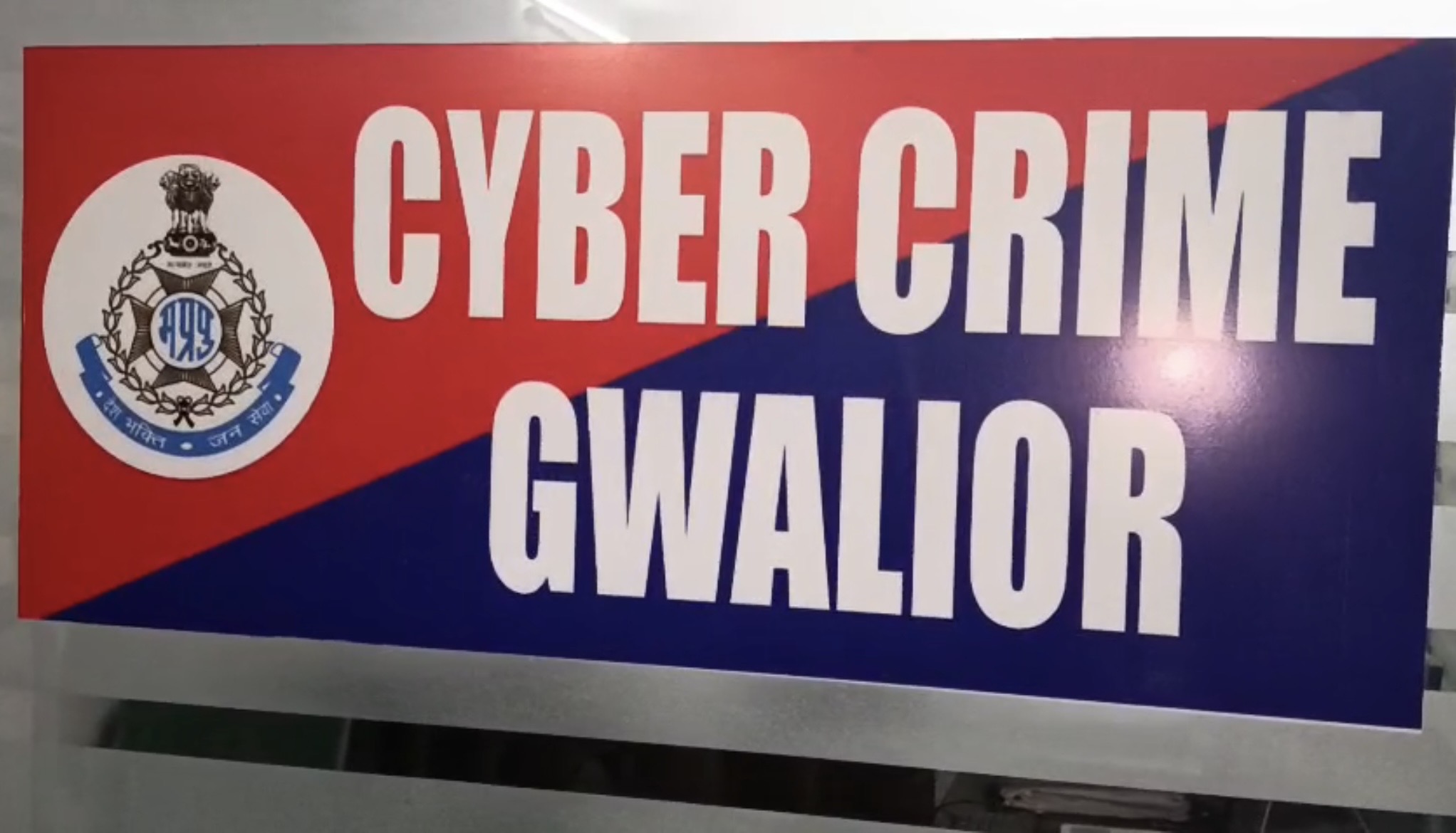 GWALIOR CYBER CRIME