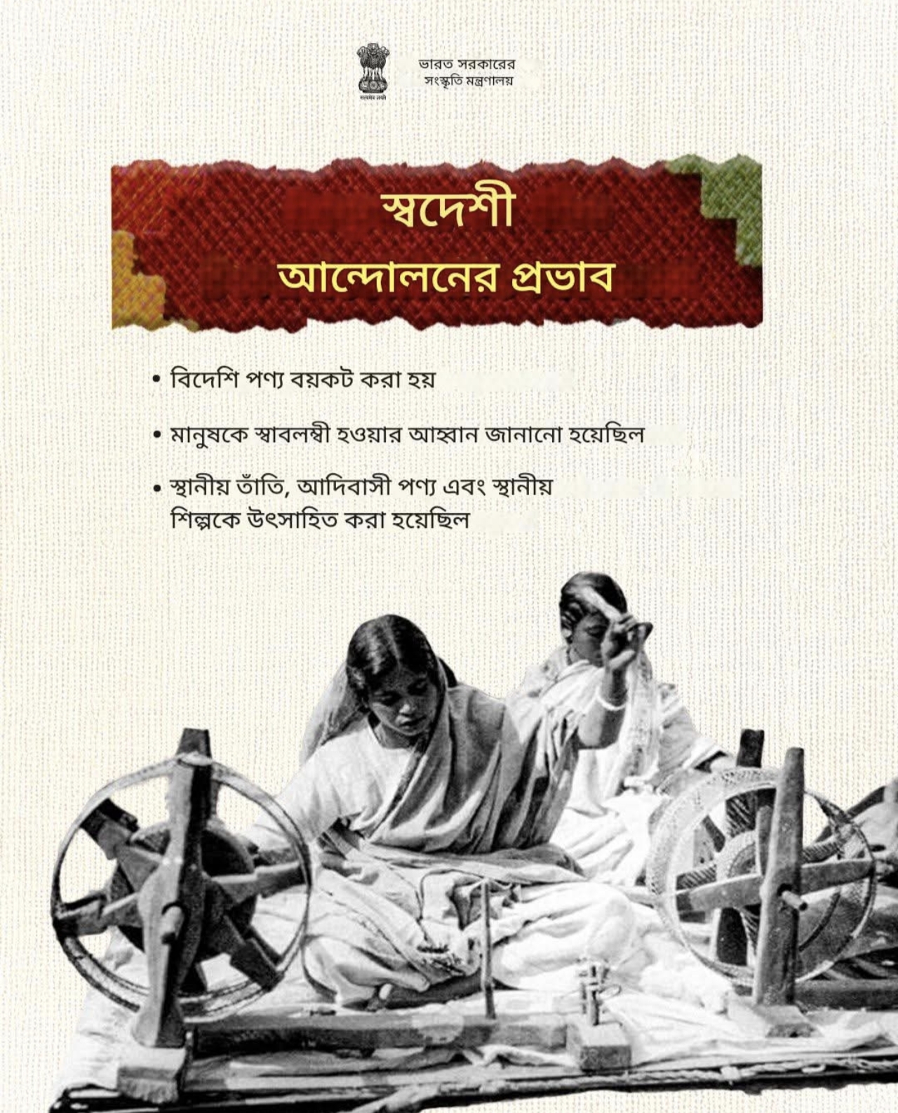 Swadeshi jagaran Manch