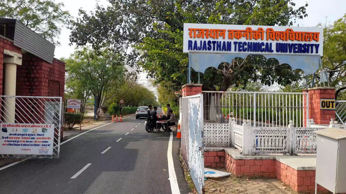 RTU में प्रमोशन में भ्रष्टाचार की सवा साल में जांच नहीं कर पाई कमेटी ...