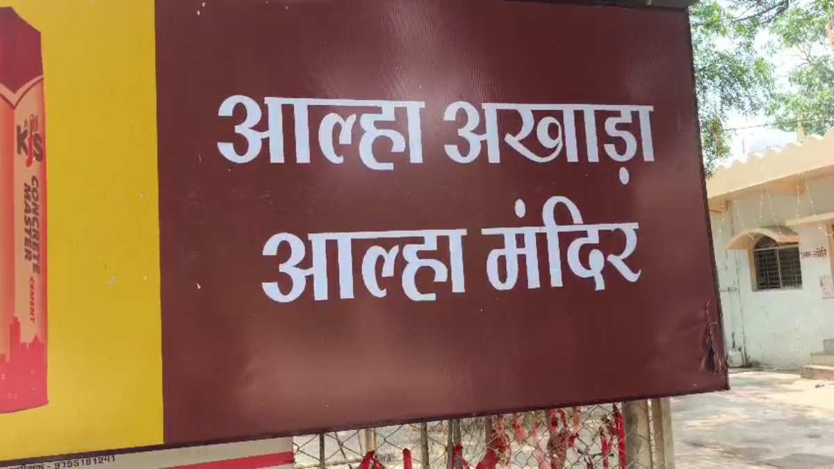 maihar alha udal maa sharda dham