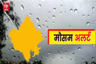 RAIN AROUND JAIPUR,  YELLOW ALERTS FOR SEVERAL DISTRICTS