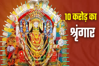 JABALPUR NAGAR JETHANI MATA