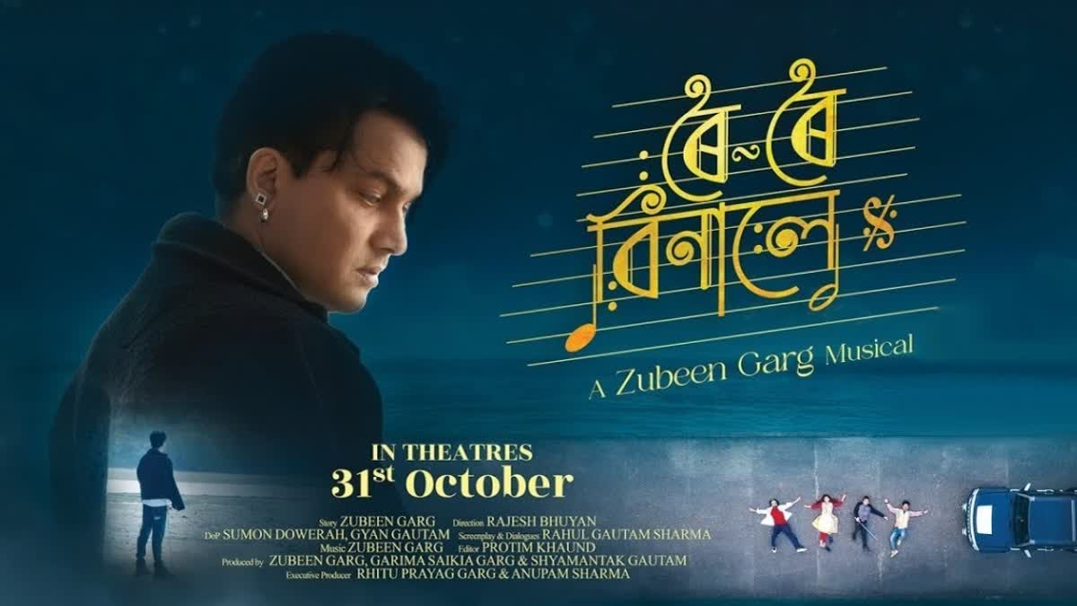 how zubeen garg's last film roi roi binale is rewriting assamese cinema history