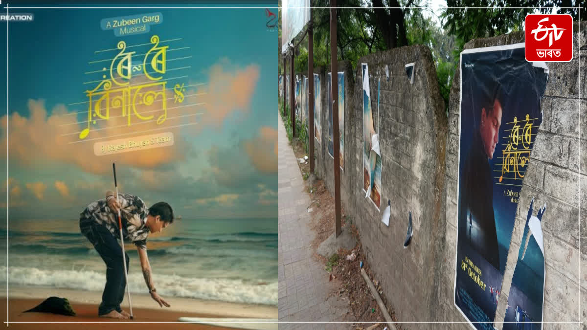 Every cinema hall in the state is ready for the screening of Zubeen Garg's last movie