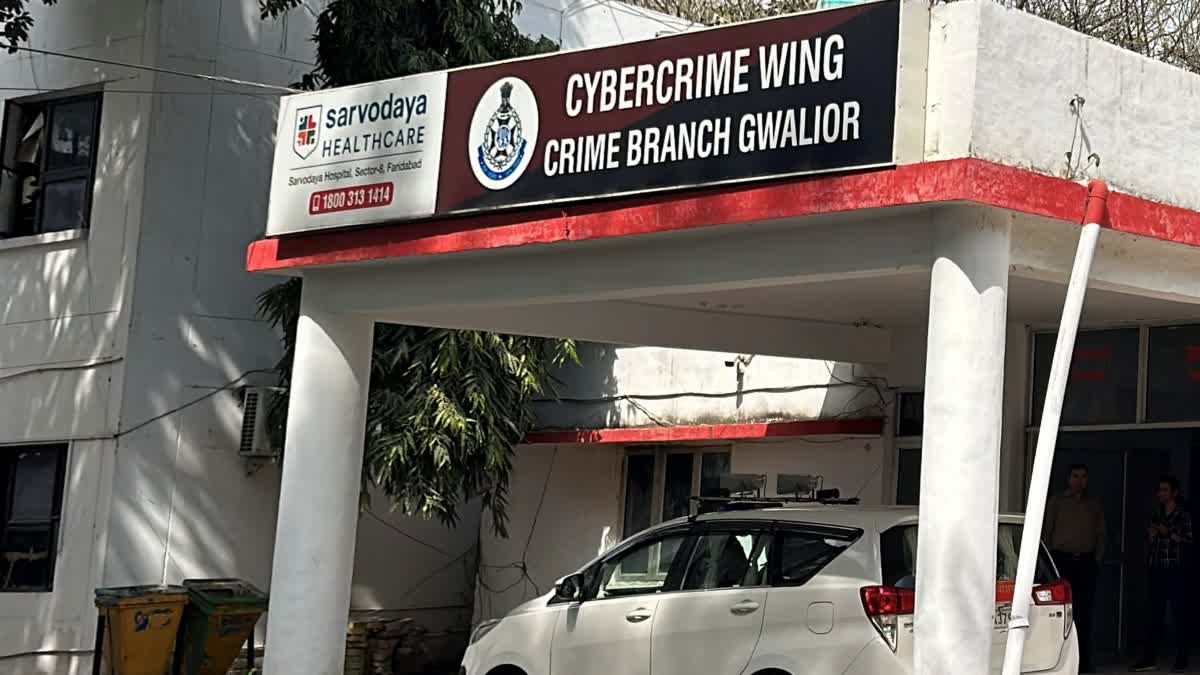 Gwalior digital arrest case