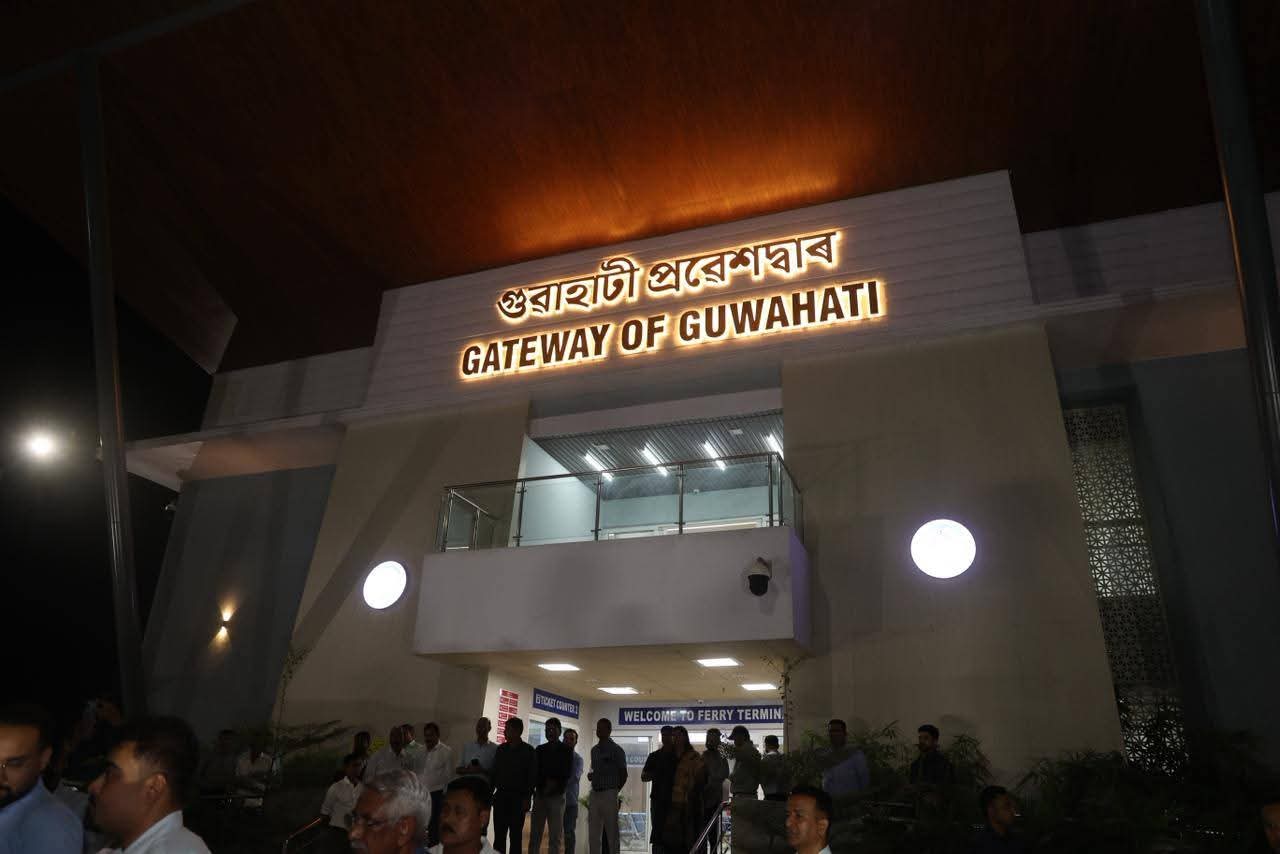 Guwahati Gateway Terminal