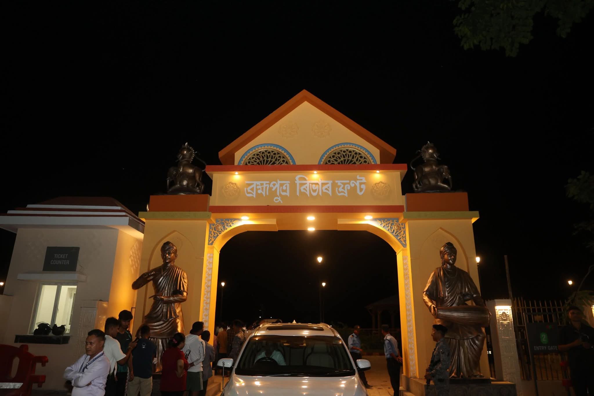 Guwahati Gateway Terminal