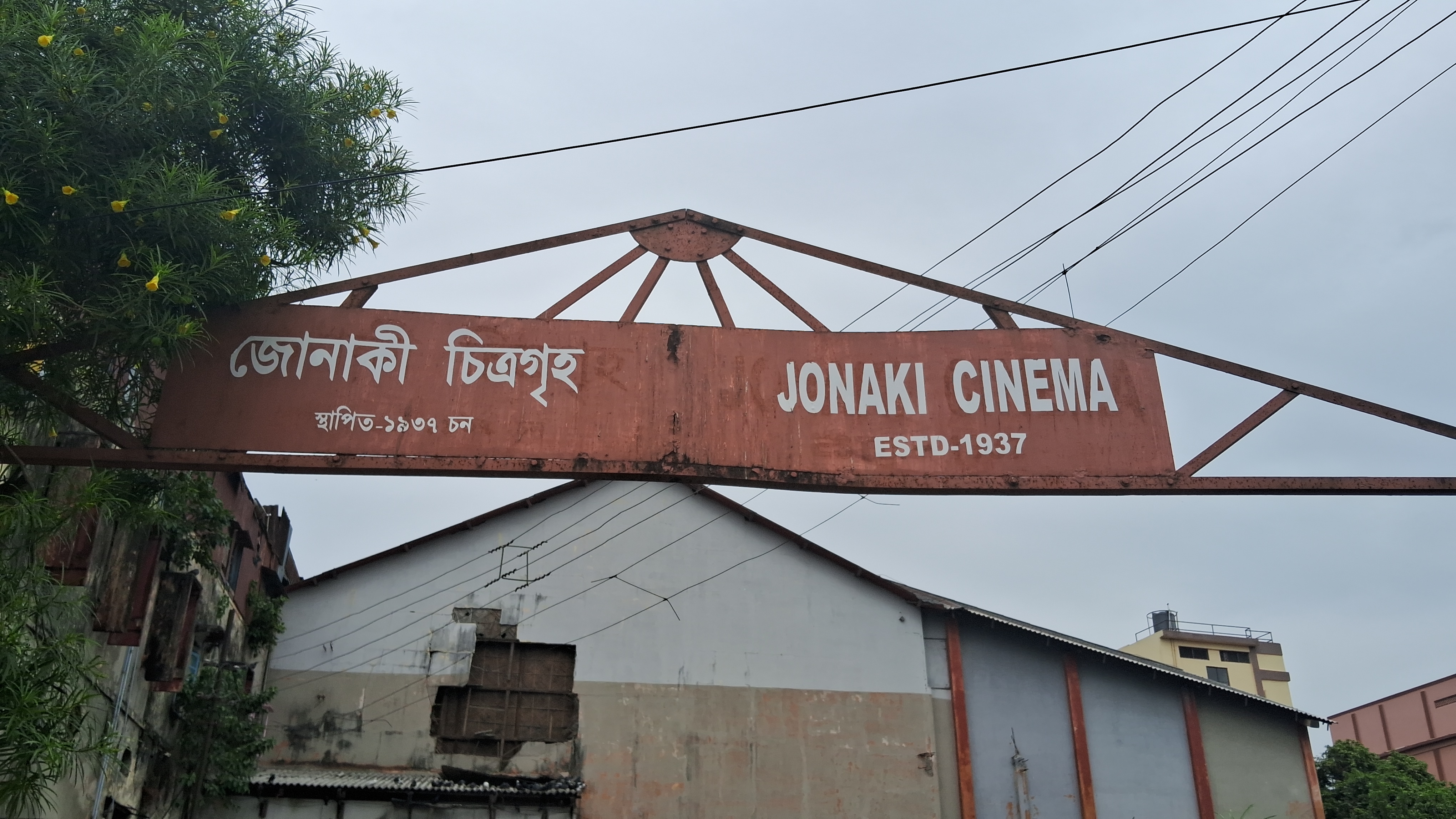 Jonaki cinema hall