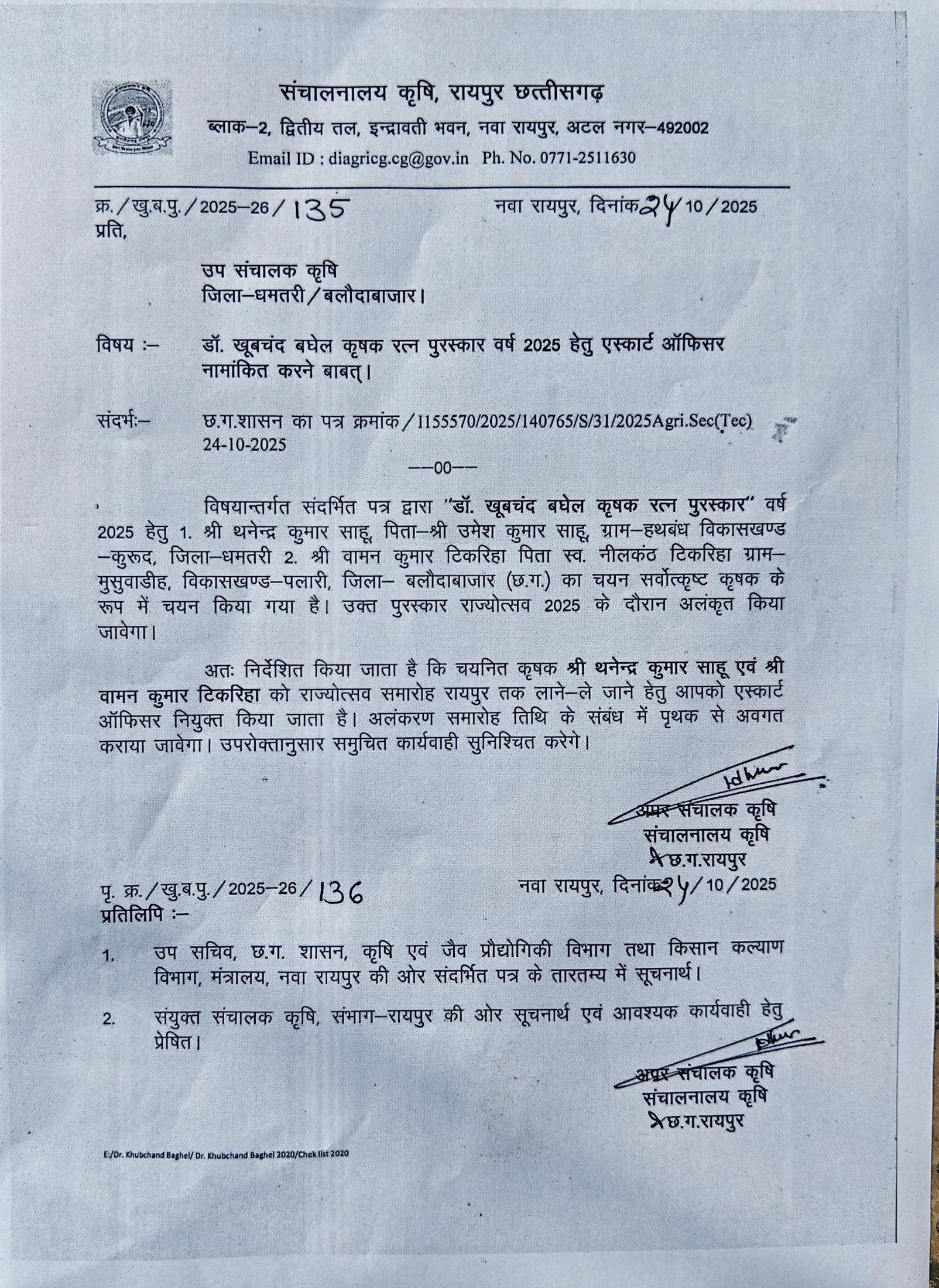 Chhattisgarh state farmer award