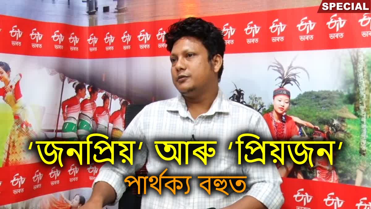 etv bharat exclusive interview with scriptwriter actor director bidyut kumar nath