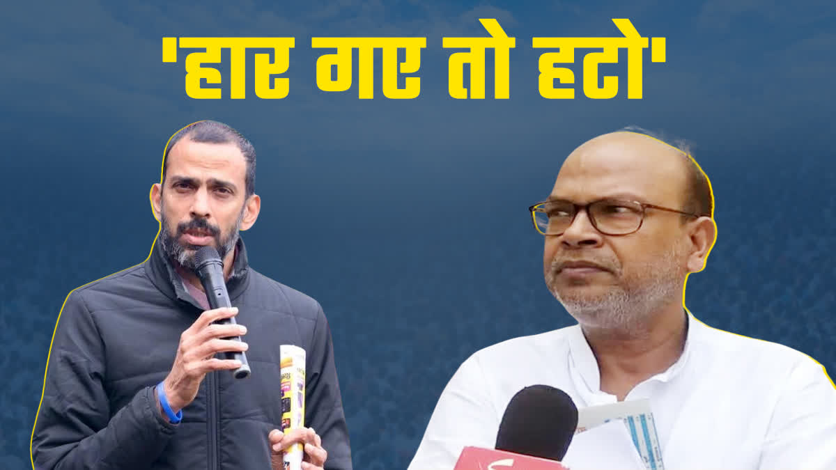 BIHAR CONGRESS CRISIS