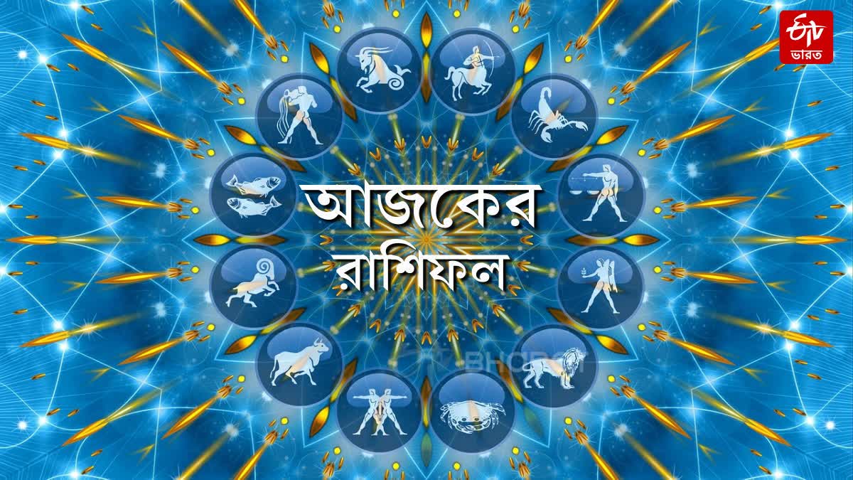 Today's Horoscope in Bangla