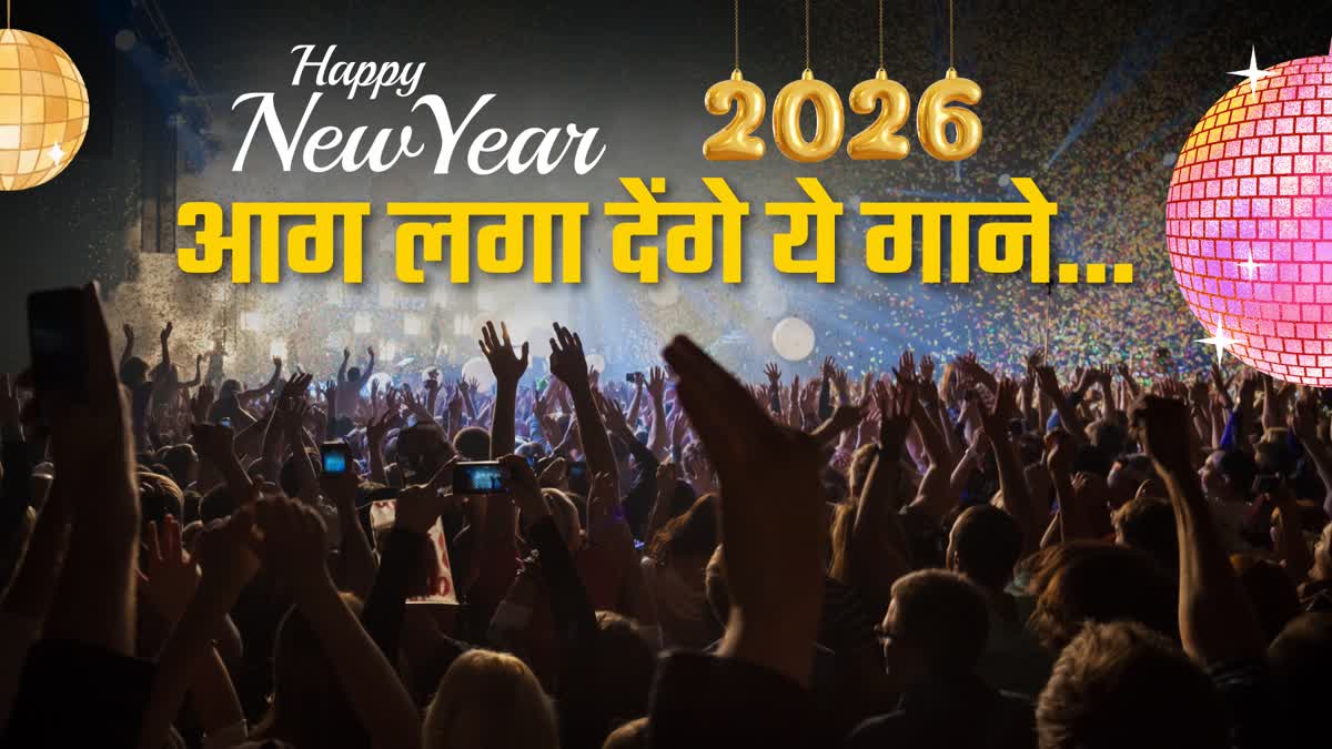Ten Best Songs for New Year Party Haryanvi and Bollywood Songs will Set the Dance floor on Fire