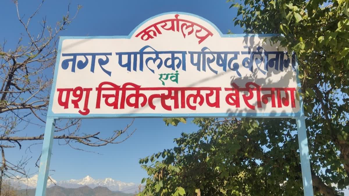 BERINAG MUNICIPALITY