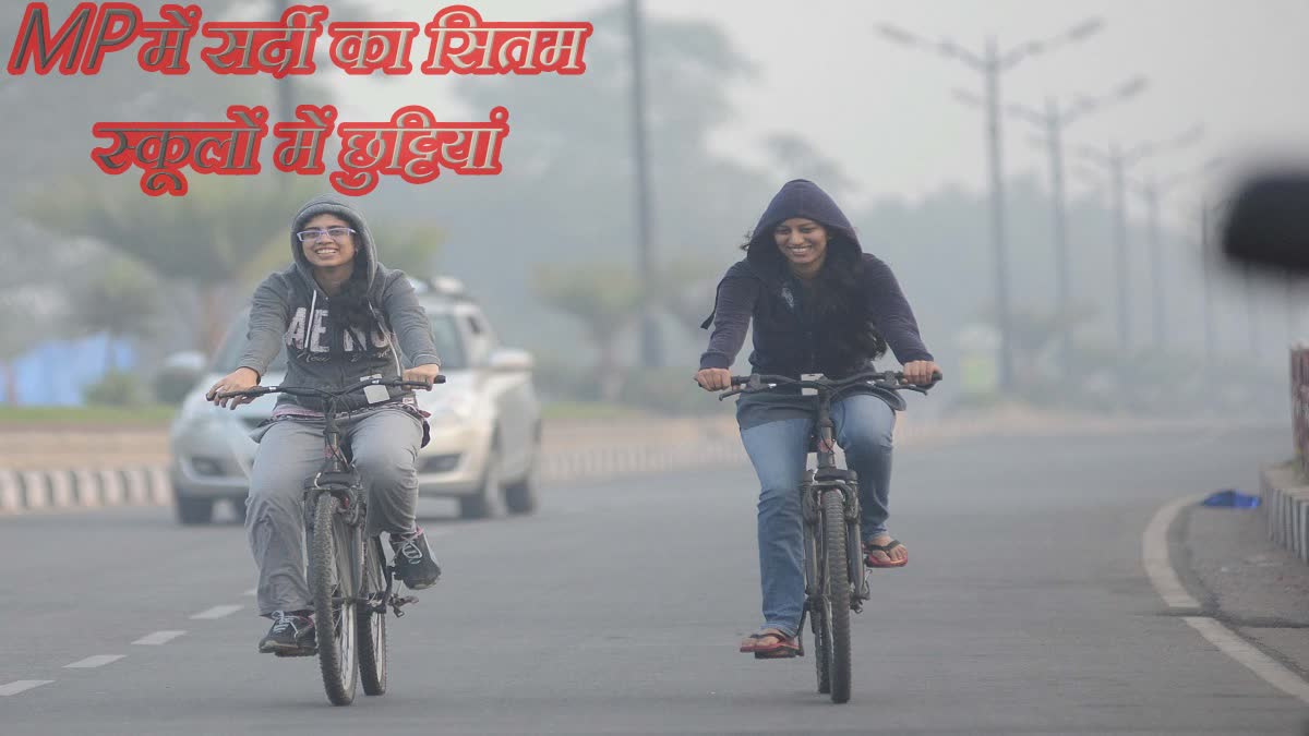 MP schools Winter Holidays