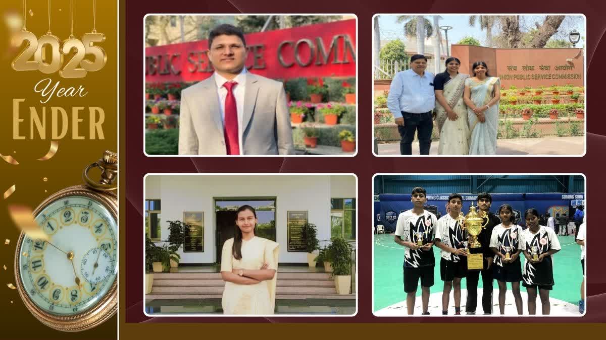 Yearender 2025 Topper in studies and sports