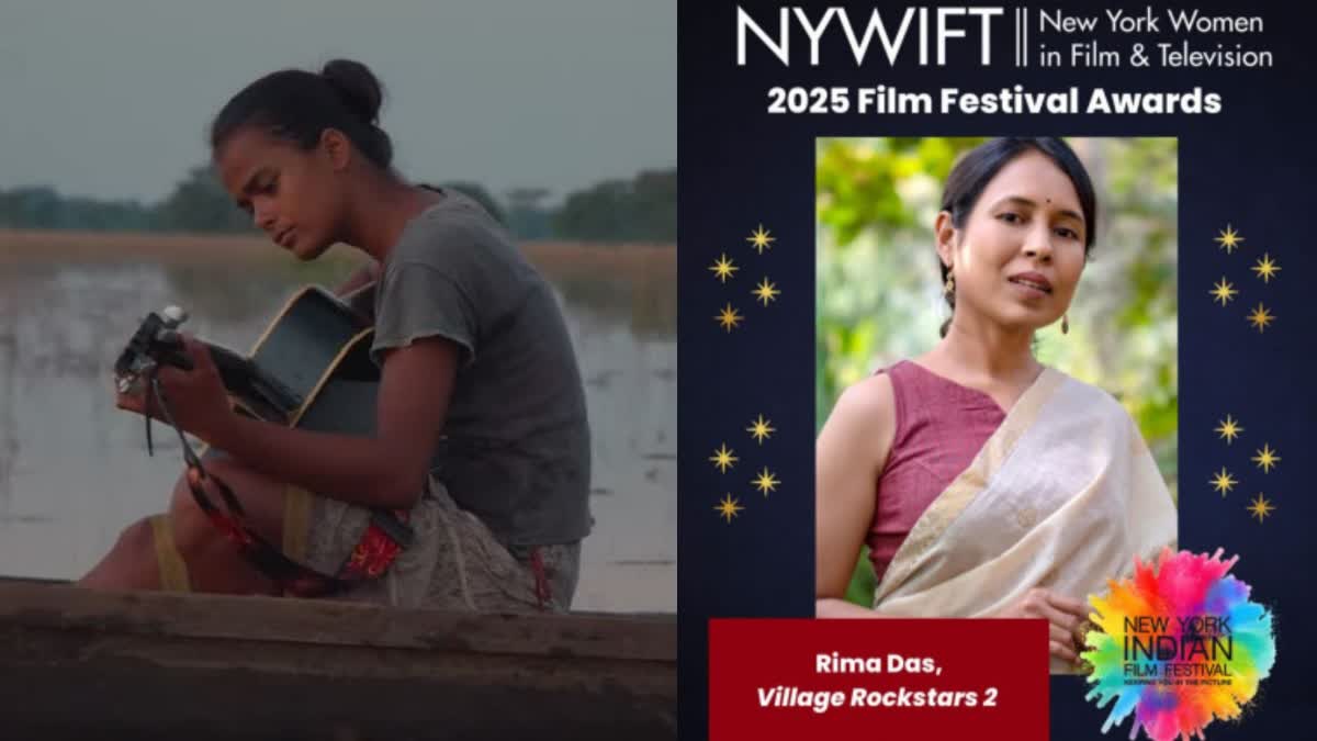 Rima Das wins NYWIFT Award for Excellence in Narrative Filmmaking at NYIFF for Village Rockstars 2