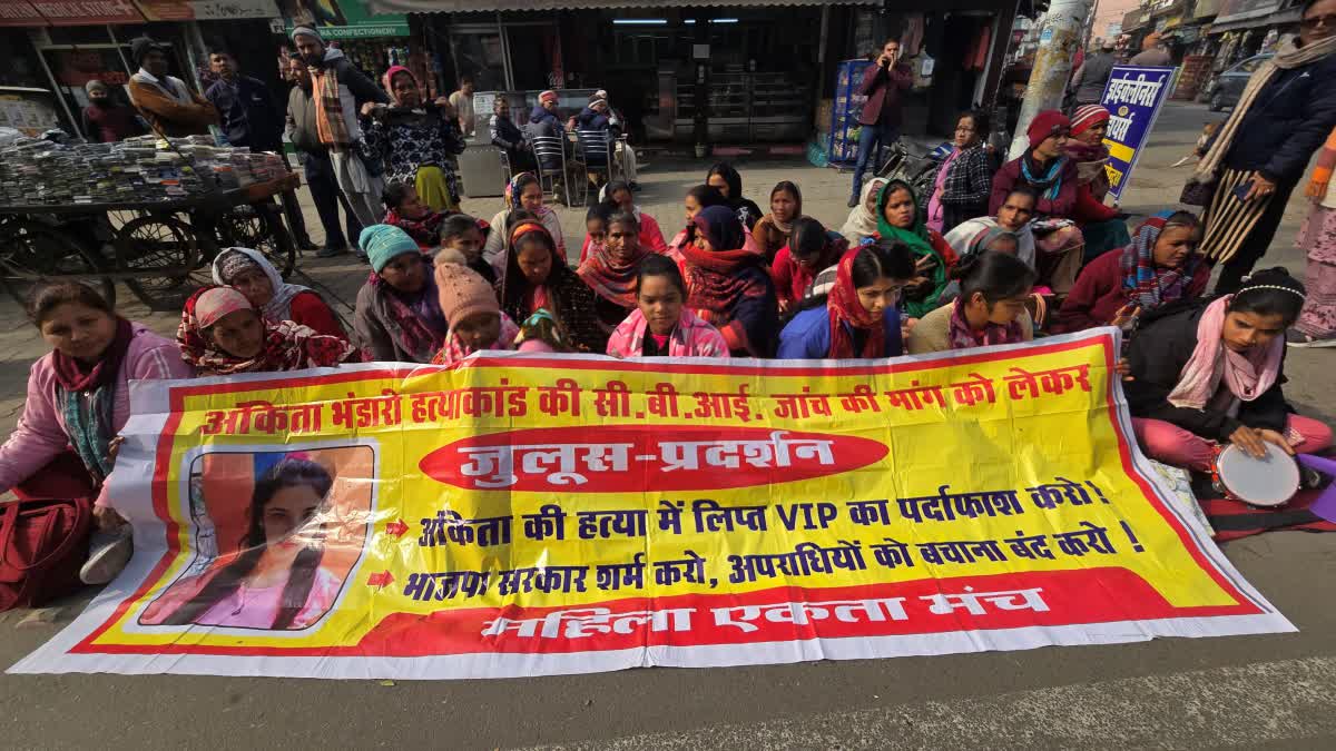 Mahila Ekta Manch protest