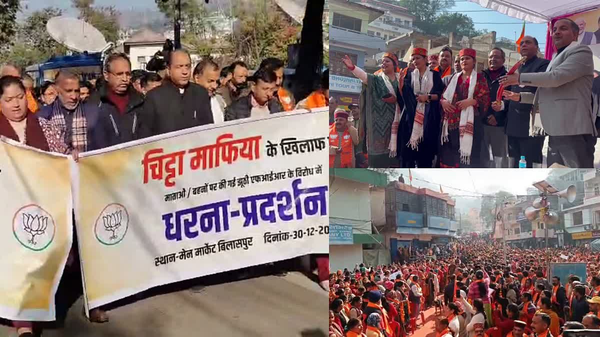 BJP PROTEST IN BILASPUR