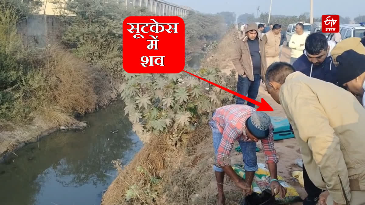 Body of a young woman was found in a blue suitcase in a drain in Kaithal