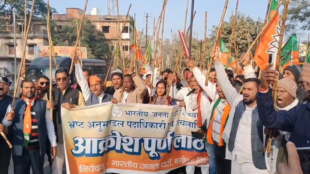 BJP Protest in giridih