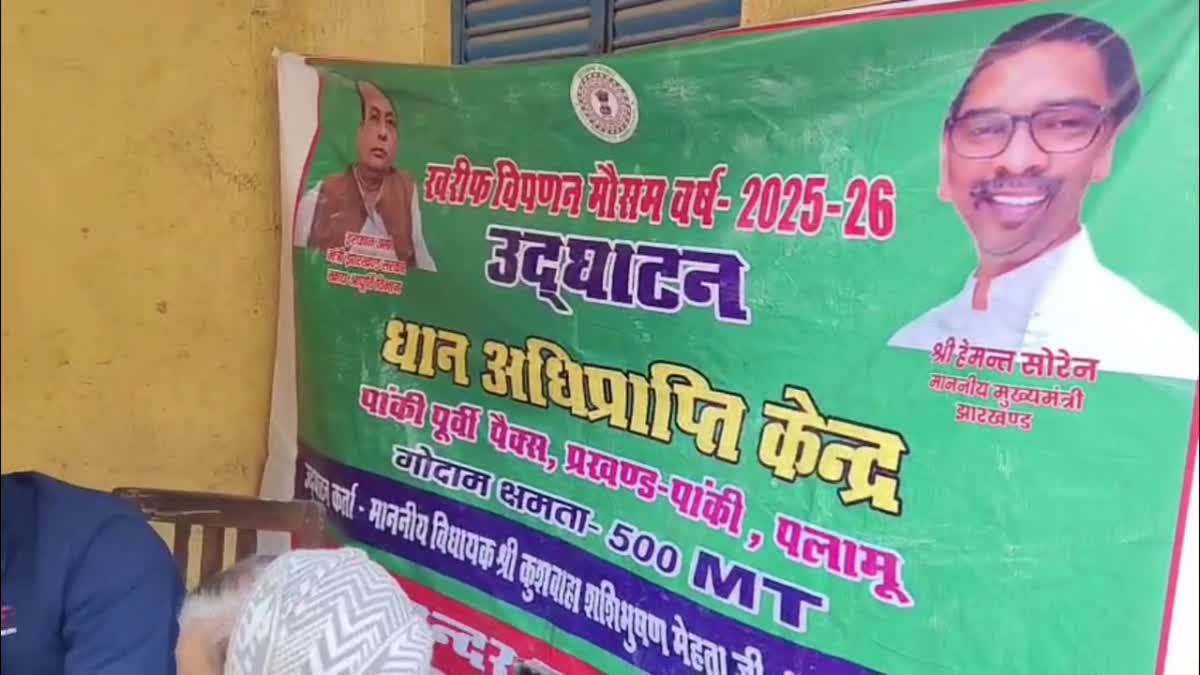 Paddy Purchase centers in Palamu