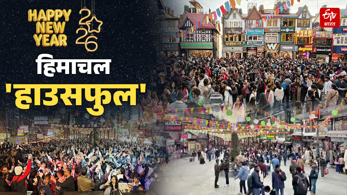 Himachal New Year celebration