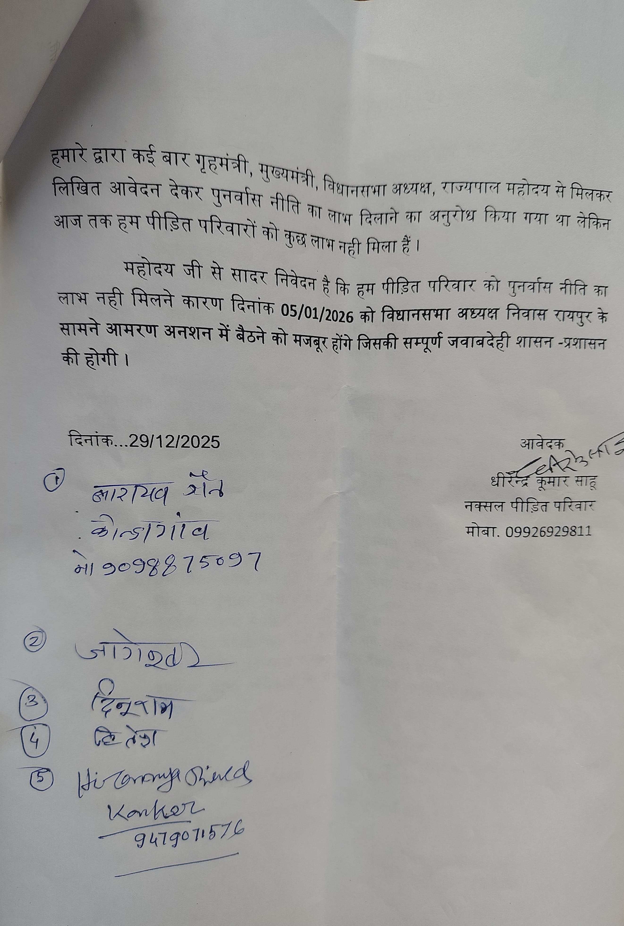 Naxal affected family threatens