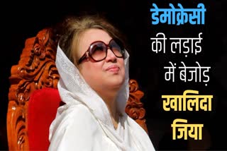 KHALEDA ZIA