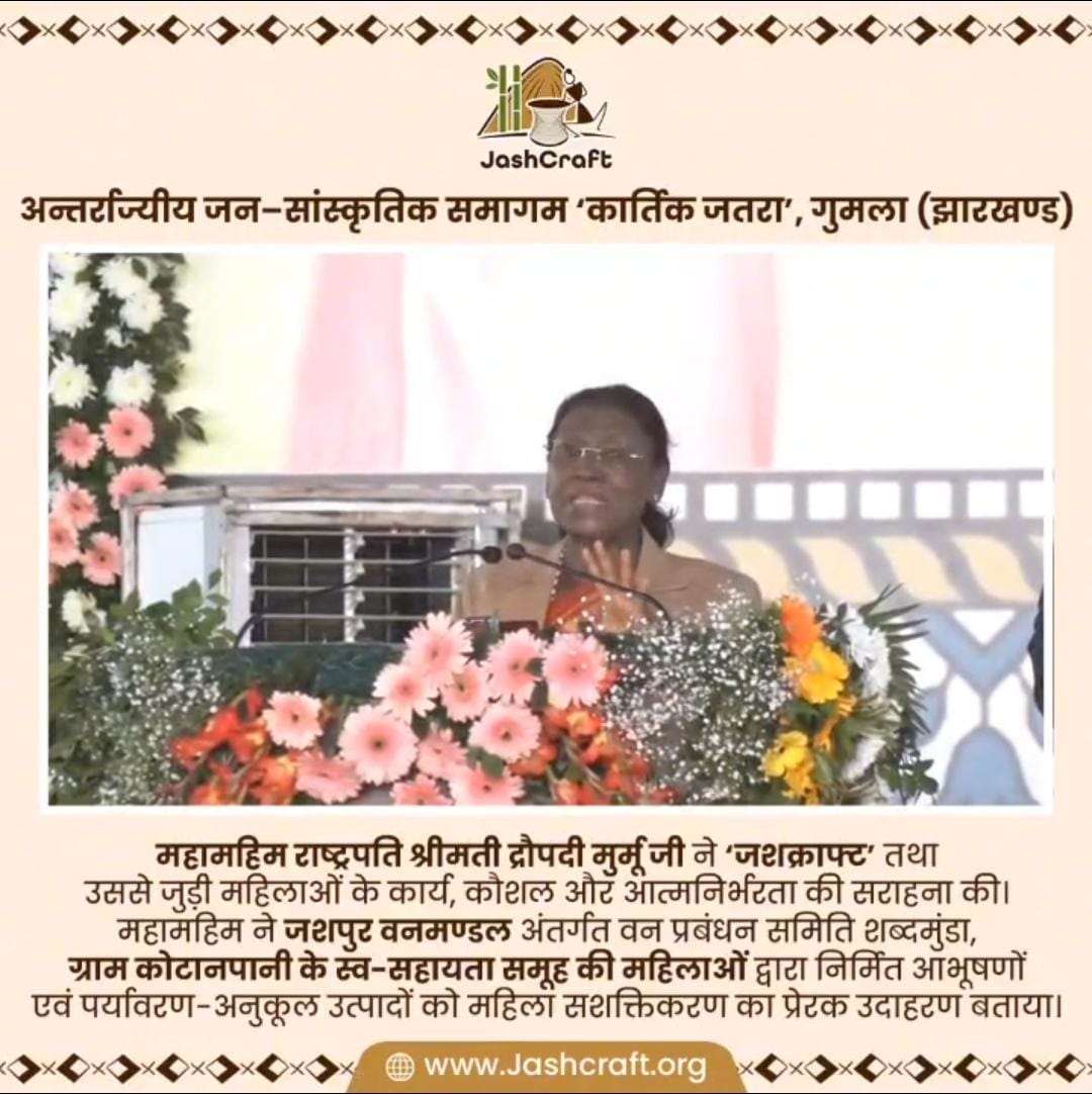 President Droupadi Murmu in Jashpur