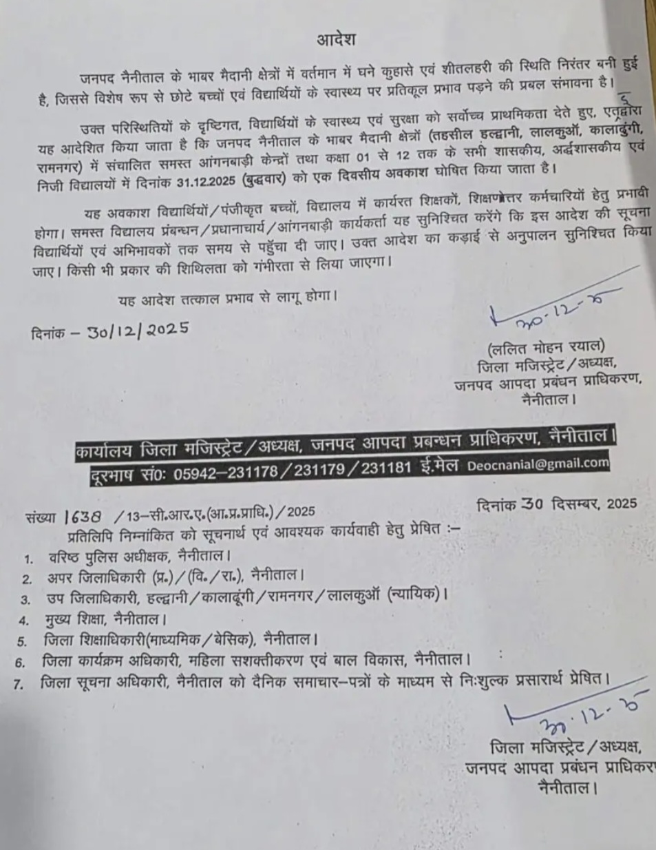 School Closed in Nainital