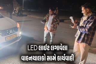 આંખ આજી દેતા LED લાઈટ વાળા વાહનો પર તવાઈ