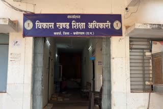 KAWARDHA EDUCATION DEPARTMENT