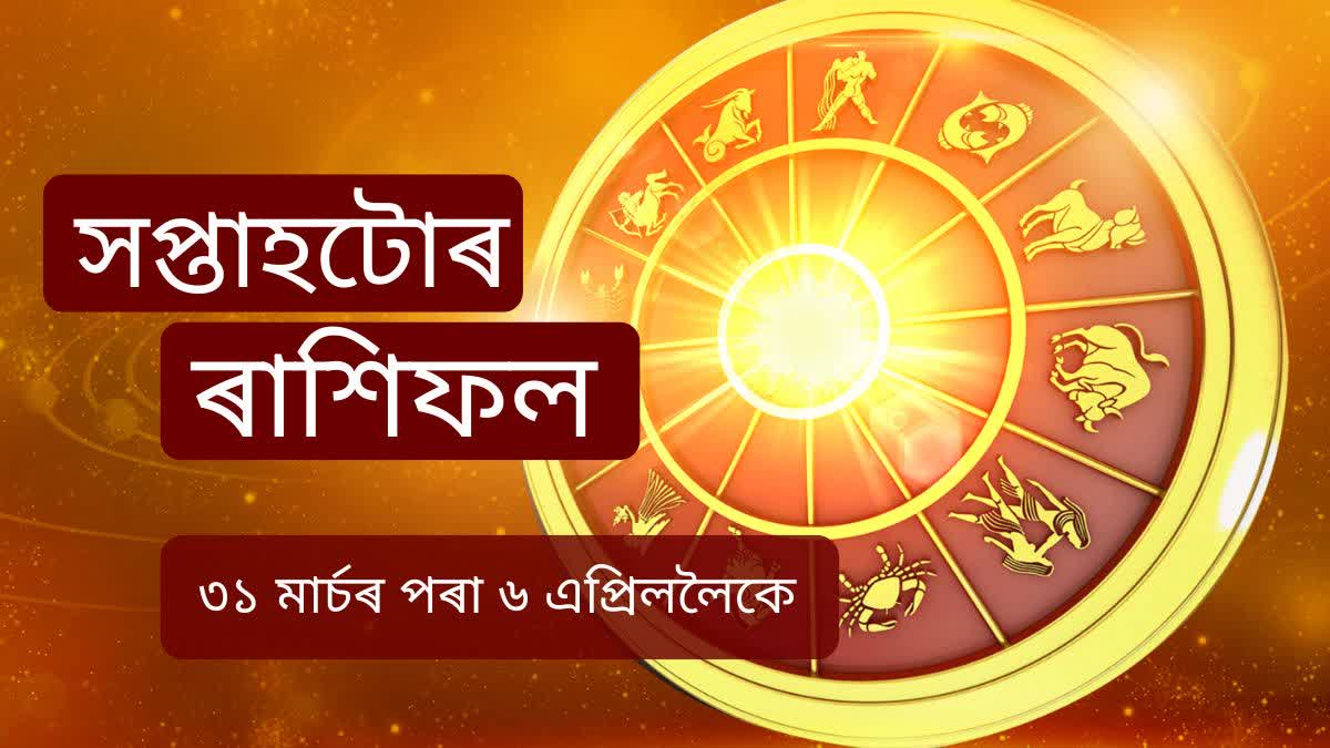 Weekly Horoscope For 31st March To 6th April 2024