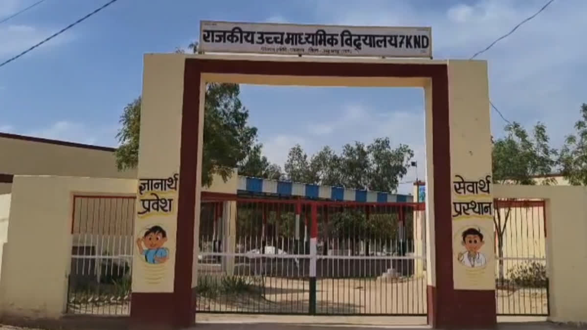 Government Higher Secondary School
