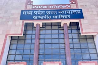 MP HIGH COURT GWALIOR JUDGMENT