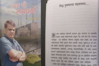book Asa Mi Namakarn features tales of miracles
