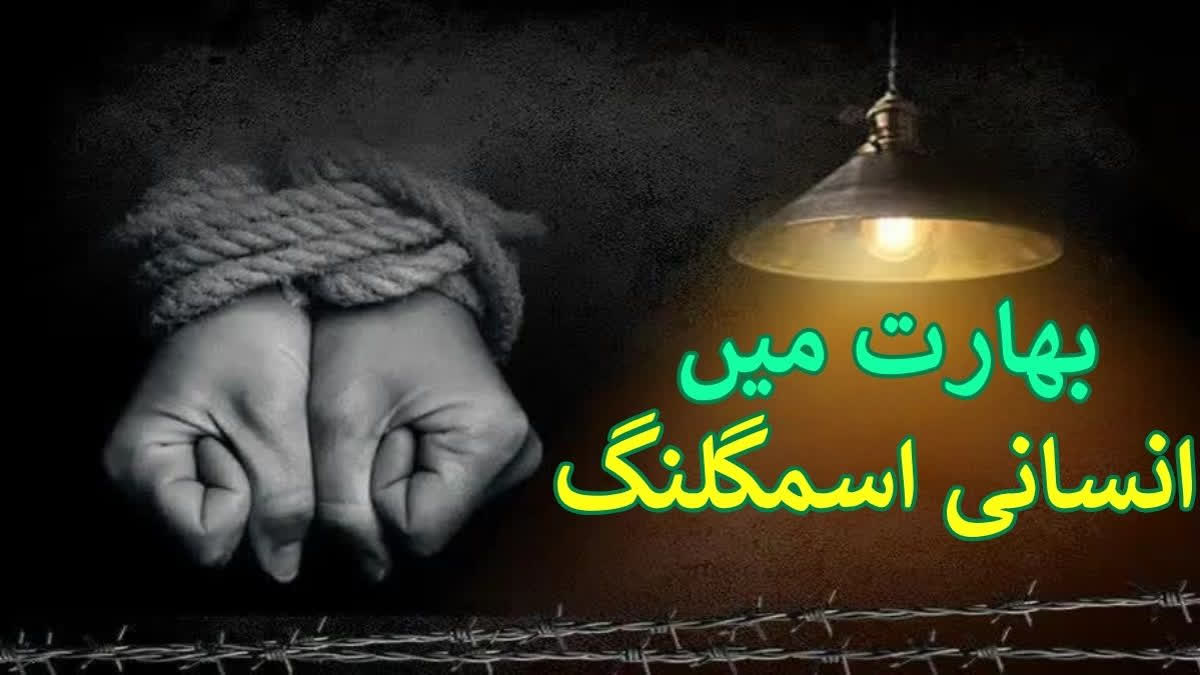 human trafficking in india kidnapping in hisar temple letter reveals human trafficking to pakistan dubai urdu news