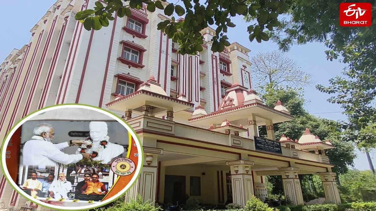 काशी हिंदू विश्वविद्यालय का वैदिक विज्ञान केंद्र.