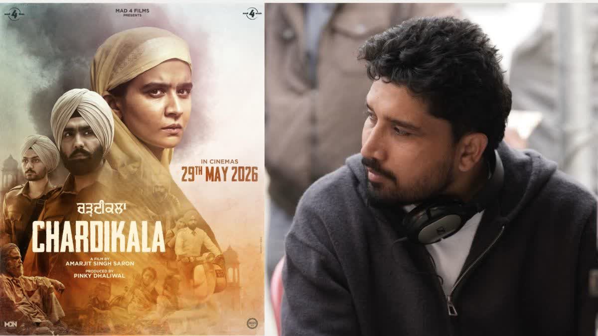 CHARDIKALA MOVIE CONTROVERSY
